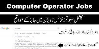 Assistant Manager & Computer Operator Jobs 2024